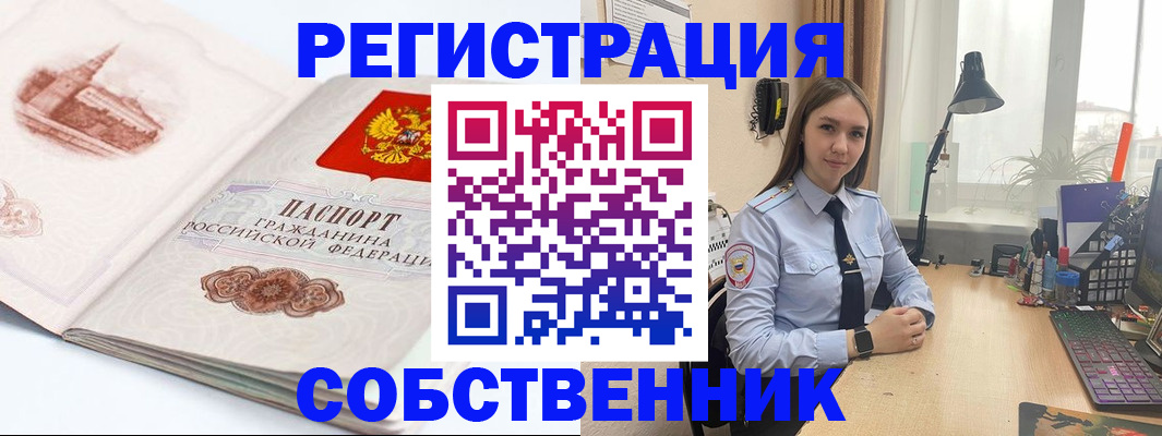 временная регистрация надежно в Казани