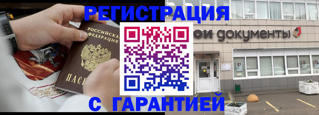 регистрация в Казани