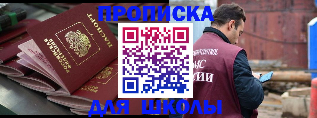 временная регистрация купить в Казани