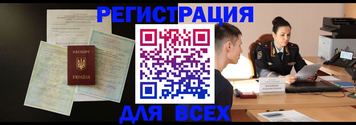 временная регистрация надежно в Казани