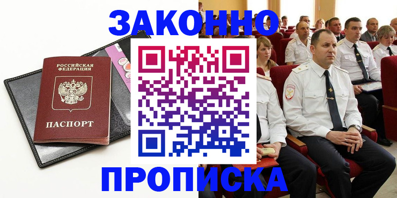 временная регистрация законно в Казани