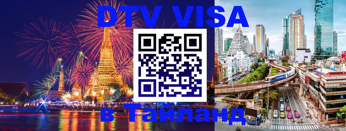 Оформление DTV визы под ключ: стоимость и тарифы, только загранпаспорт - Казань  06.12.2025 